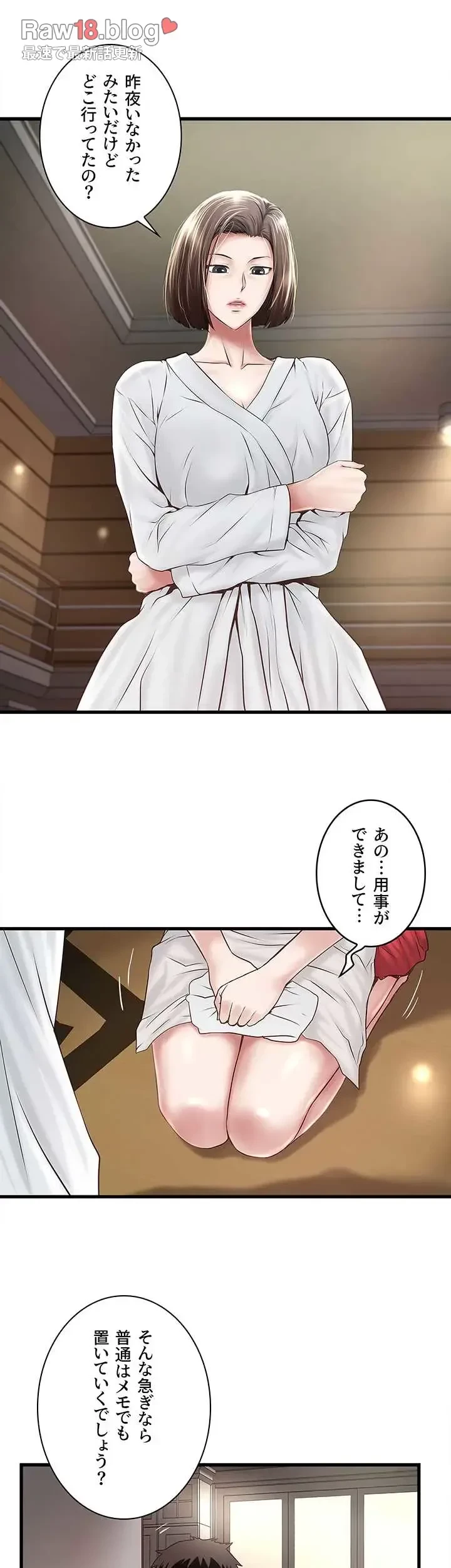 なんでもヤれる藤野さん 第41話 - 15