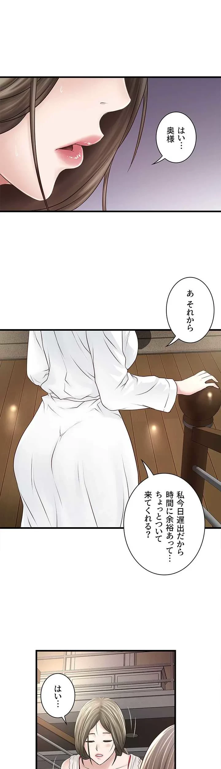 なんでもヤれる藤野さん 第41話 - 17