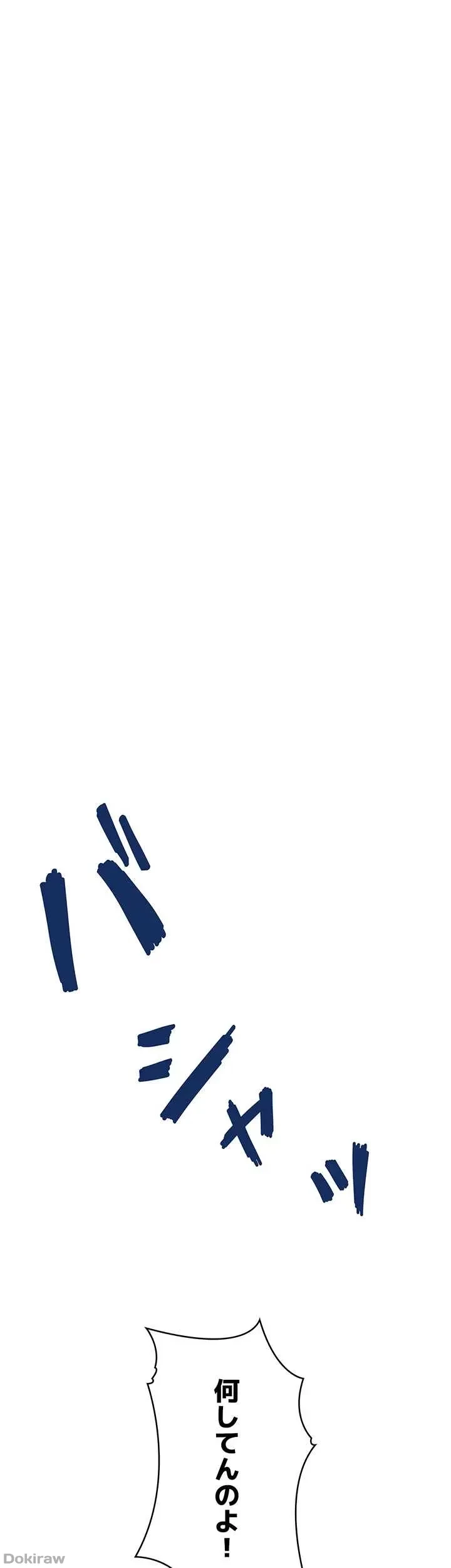 なんでもヤれる藤野さん 第42話 - 1