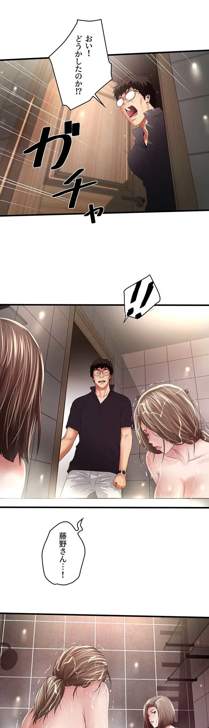 なんでもヤれる藤野さん 第42話 - 3