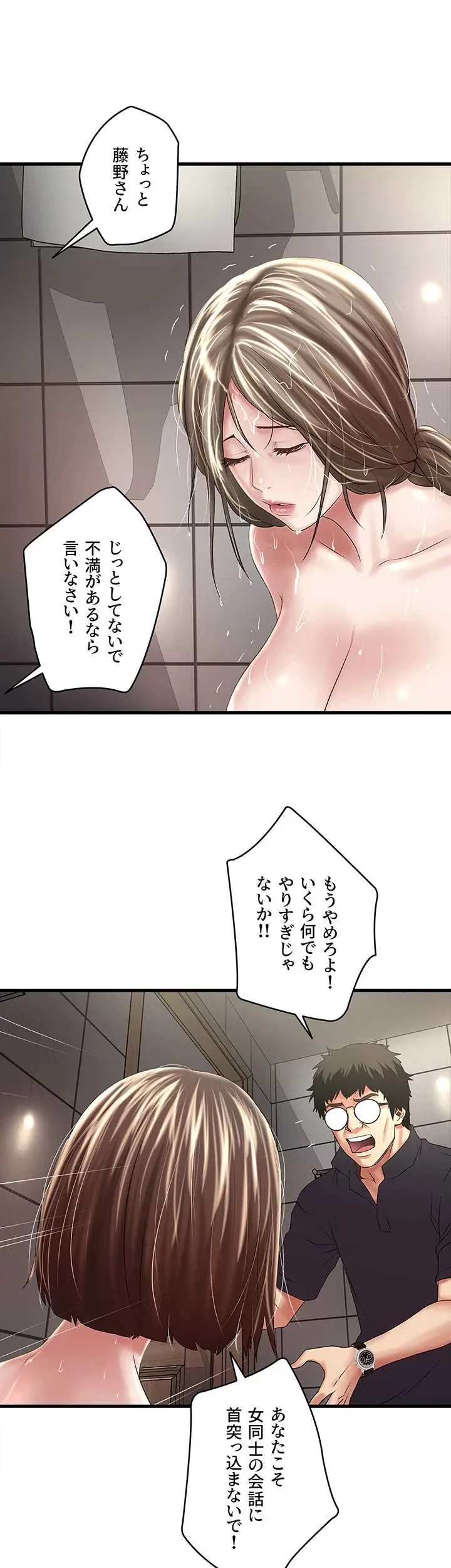 なんでもヤれる藤野さん 第42話 - 5