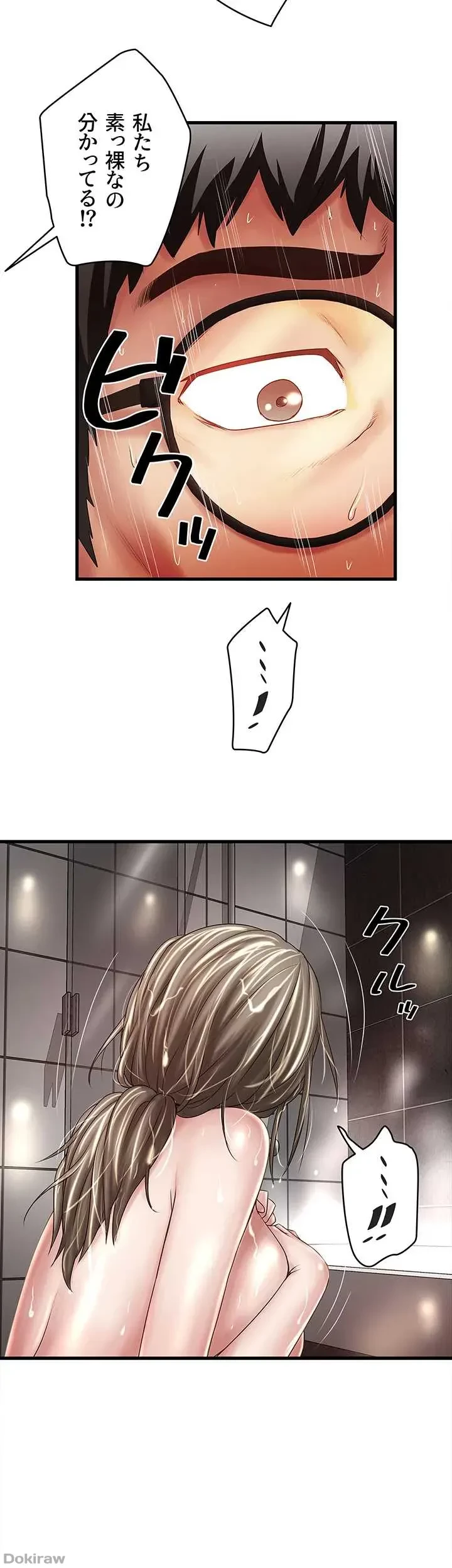 なんでもヤれる藤野さん 第42話 - 6