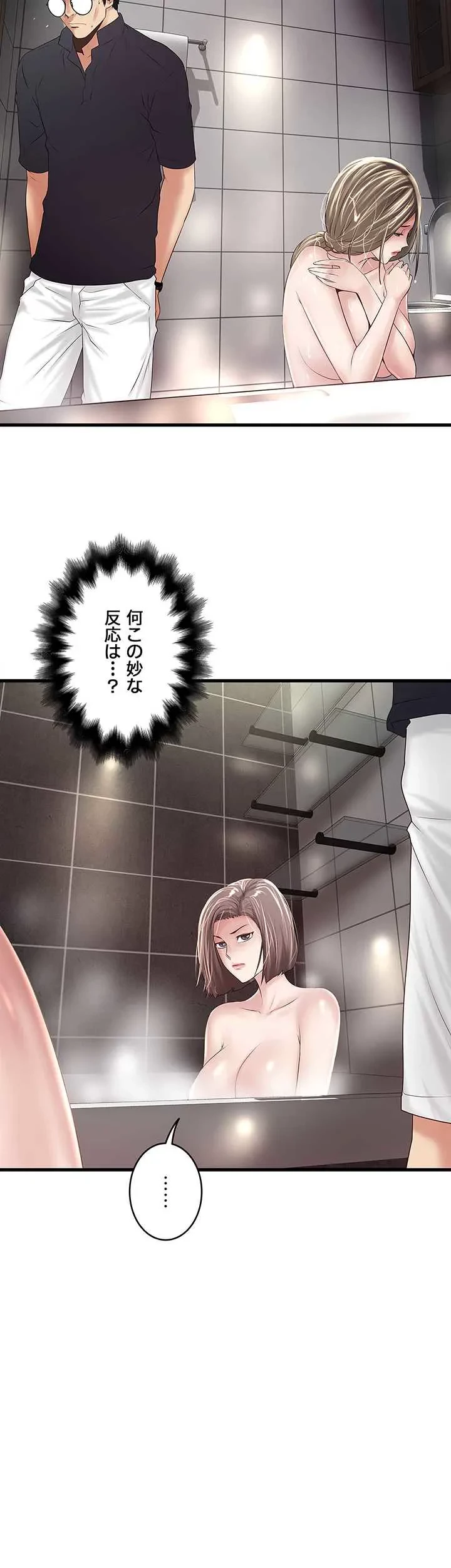 なんでもヤれる藤野さん 第42話 - 8