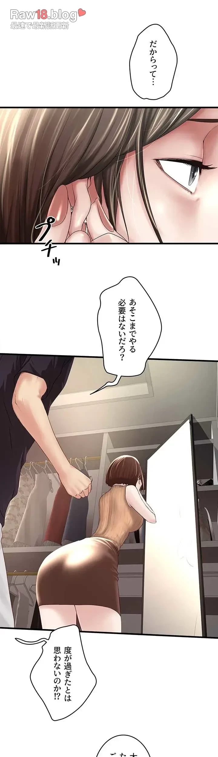 なんでもヤれる藤野さん 第42話 - 9