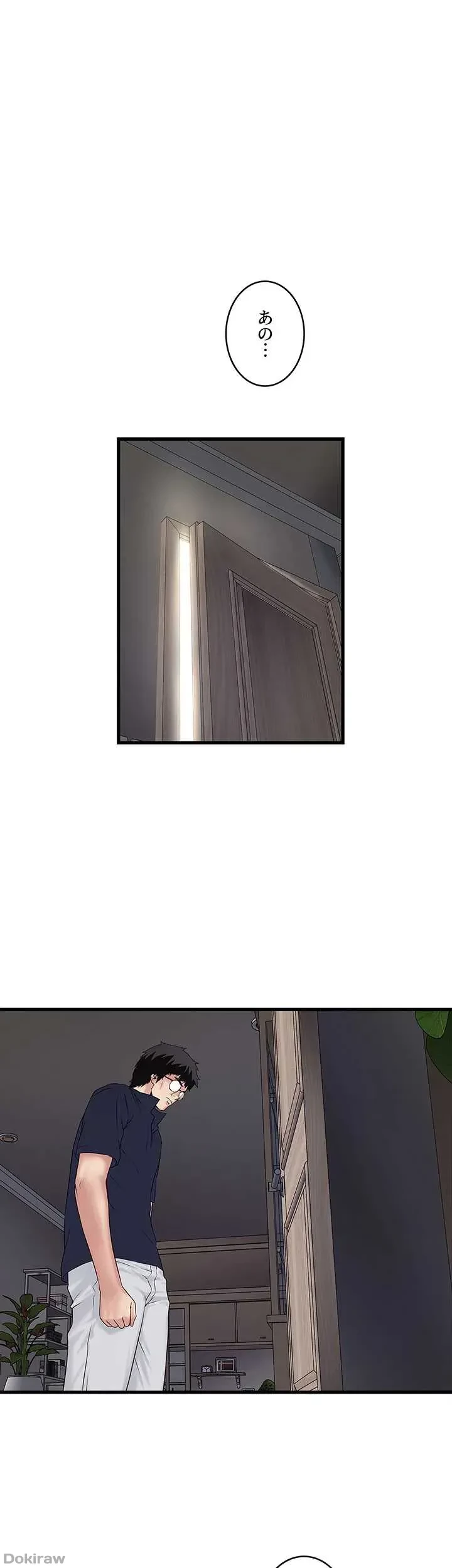 なんでもヤれる藤野さん 第42話 - 16