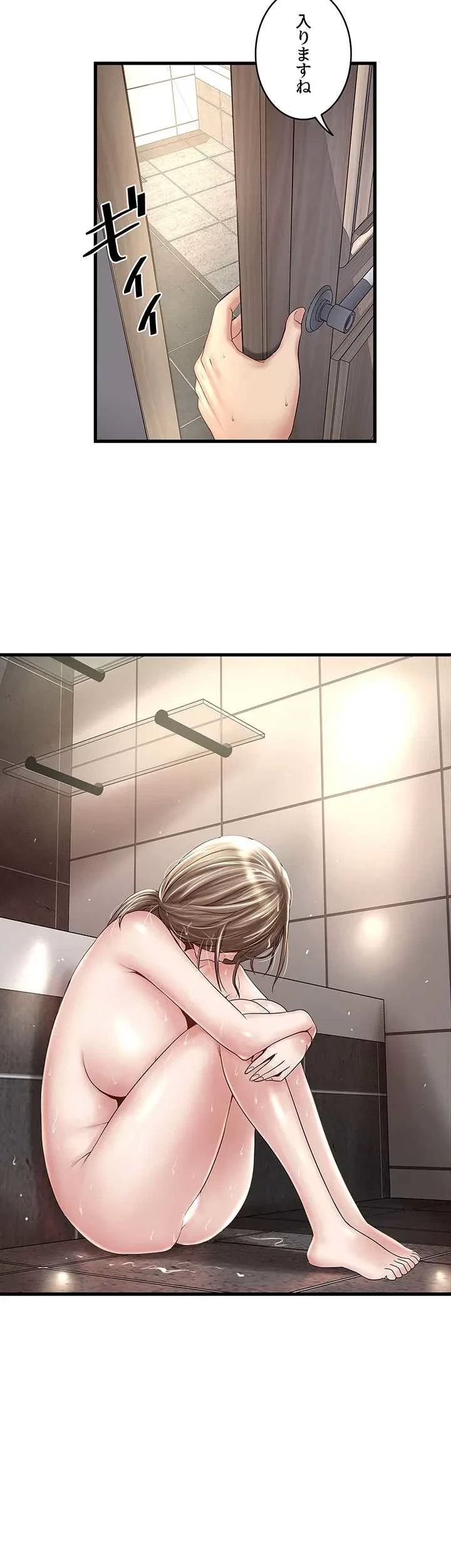 なんでもヤれる藤野さん 第42話 - 17