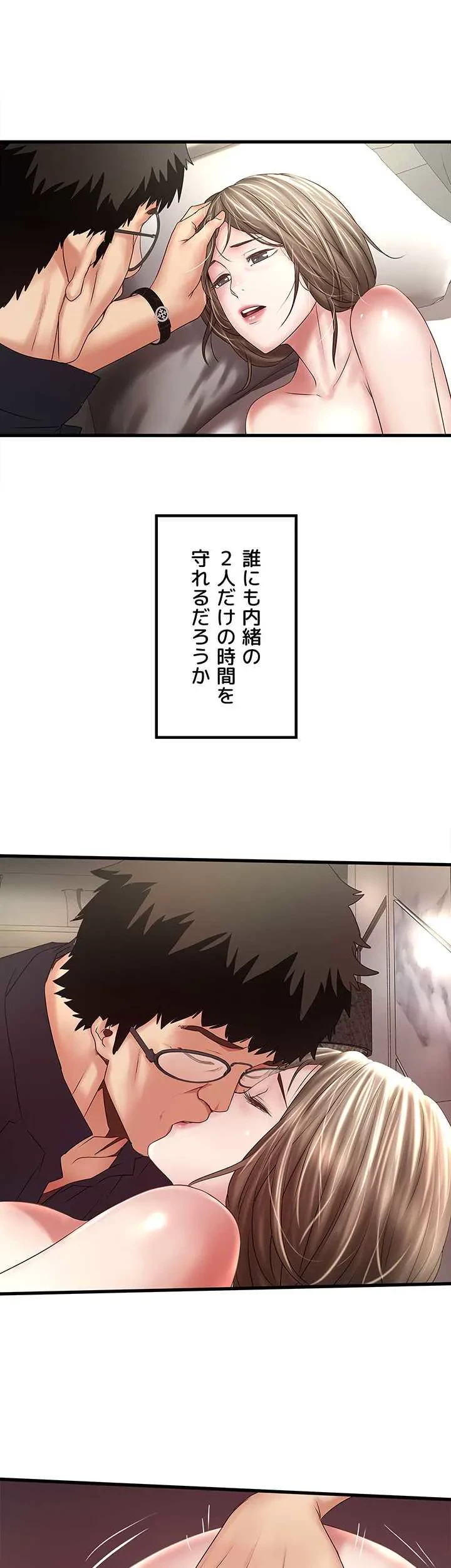 なんでもヤれる藤野さん 第42話 - 20