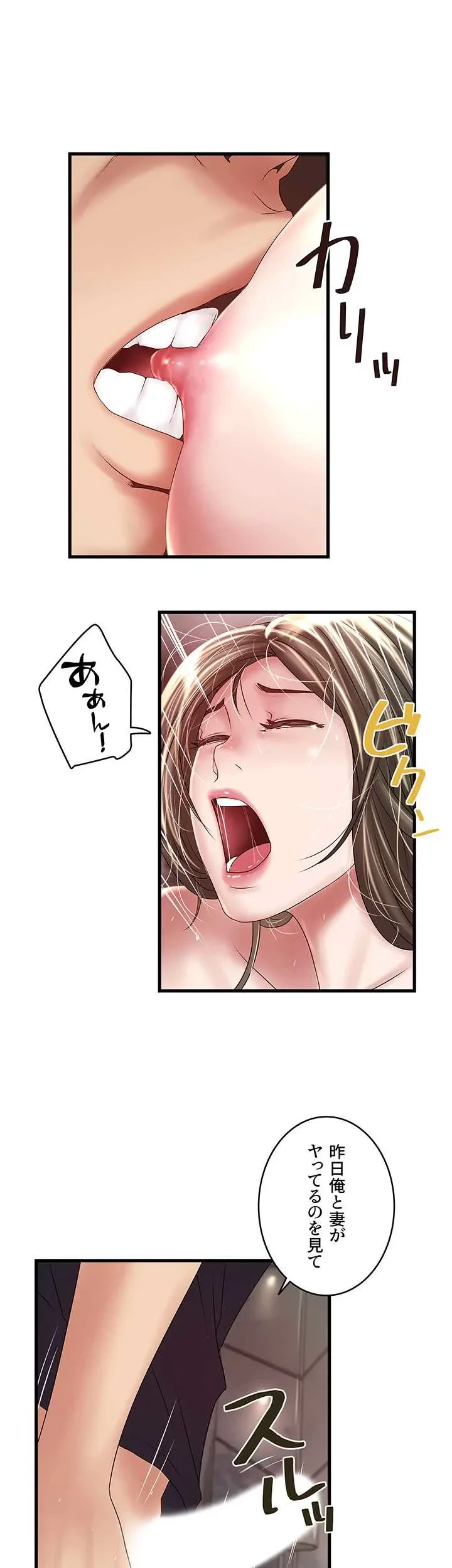 なんでもヤれる藤野さん 第42話 - 22