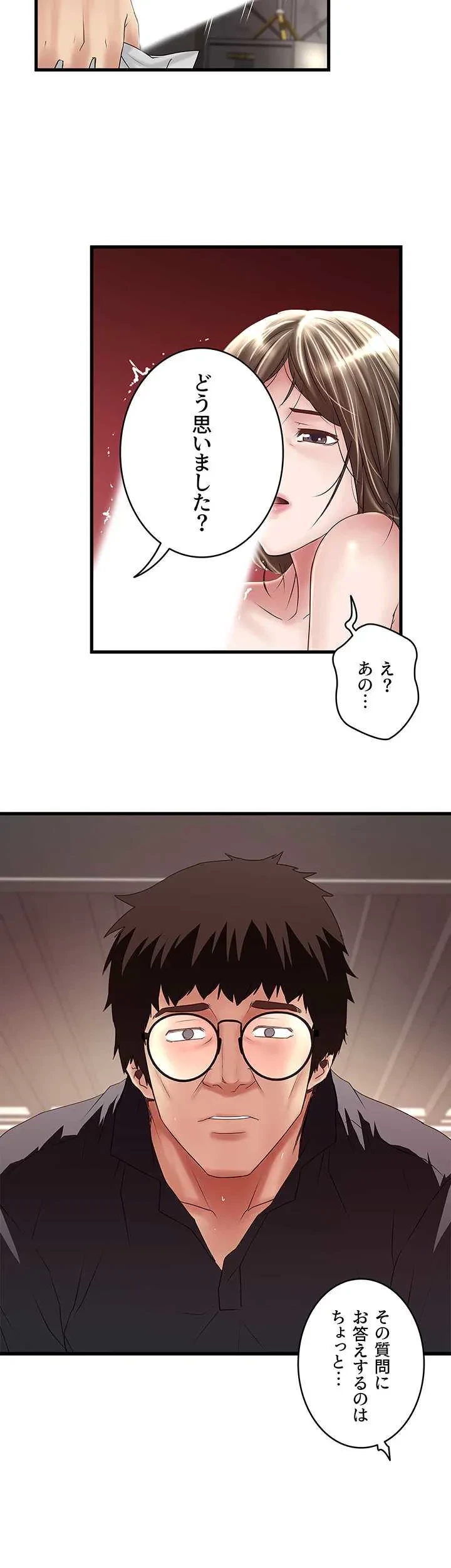 なんでもヤれる藤野さん 第42話 - 23