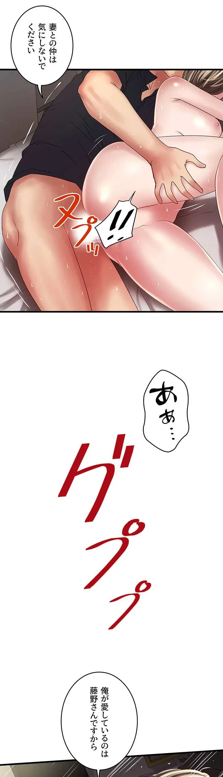 なんでもヤれる藤野さん 第42話 - 24