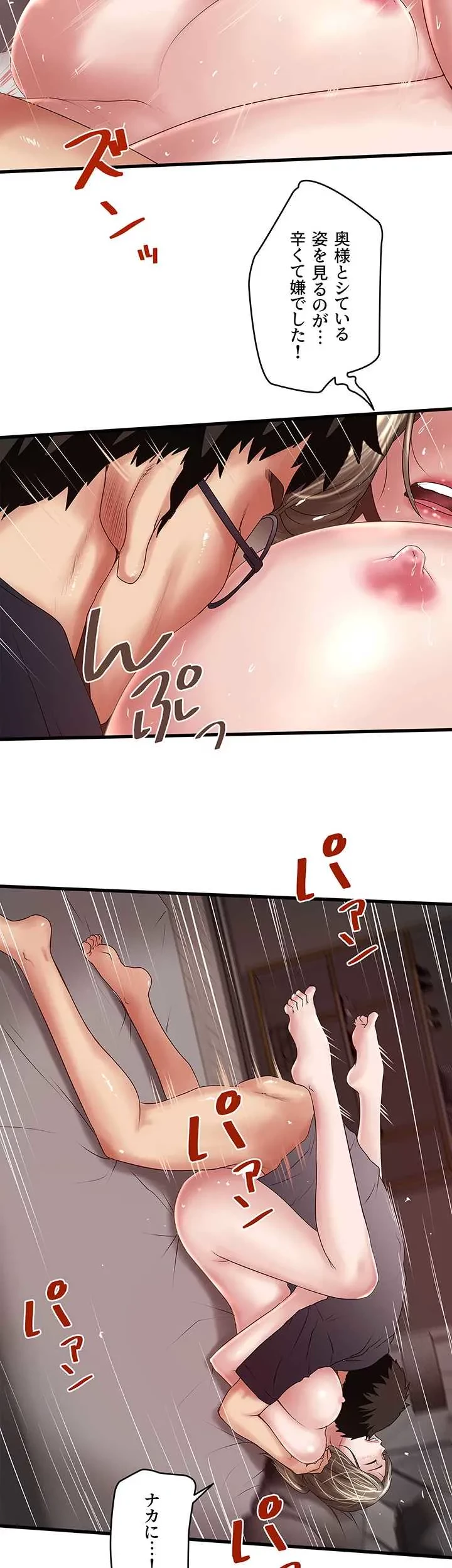 なんでもヤれる藤野さん 第42話 - 29