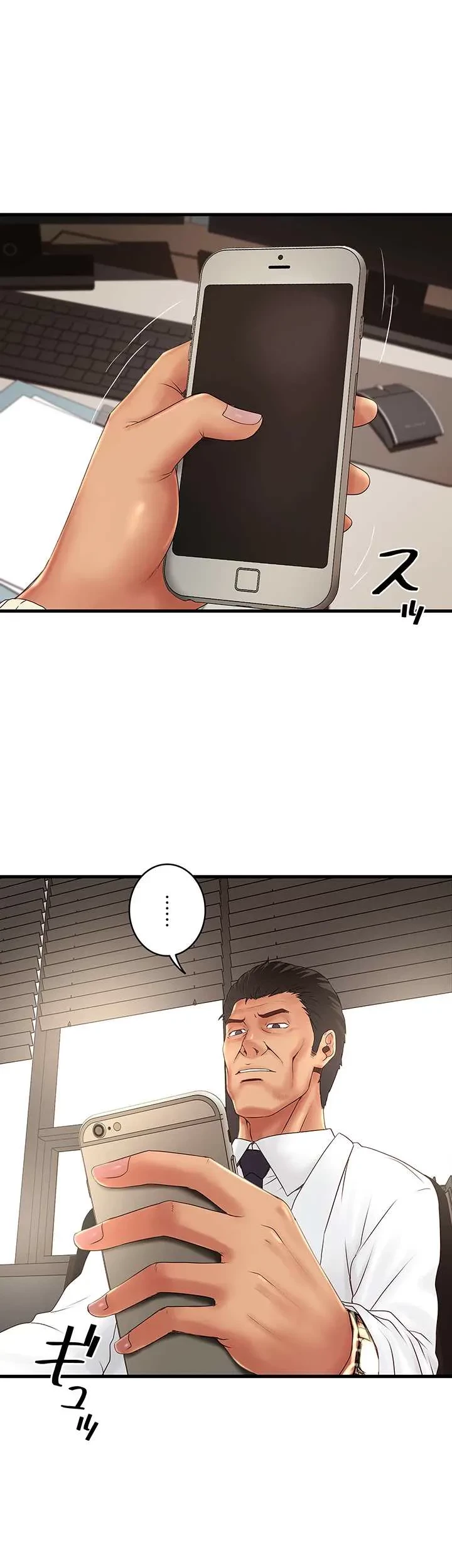 なんでもヤれる藤野さん 第43話 - 2