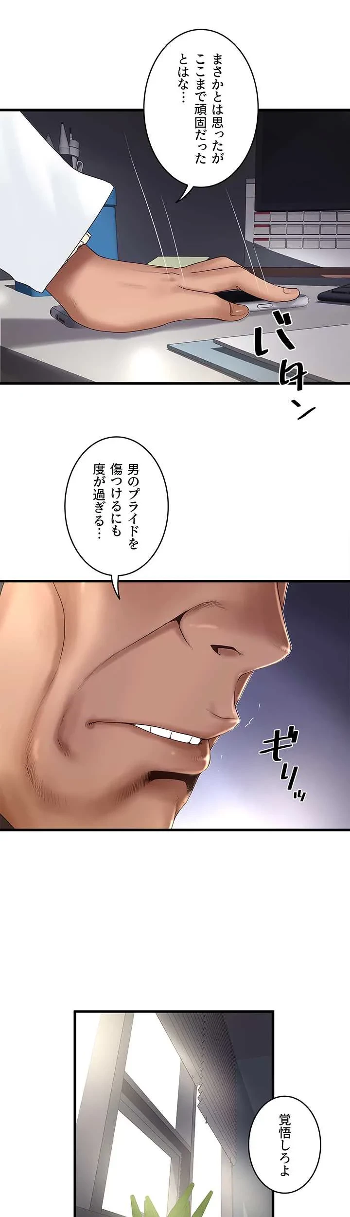 なんでもヤれる藤野さん 第43話 - 3