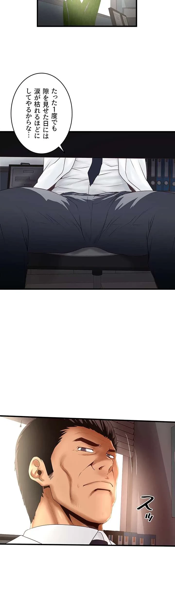 なんでもヤれる藤野さん 第43話 - 4