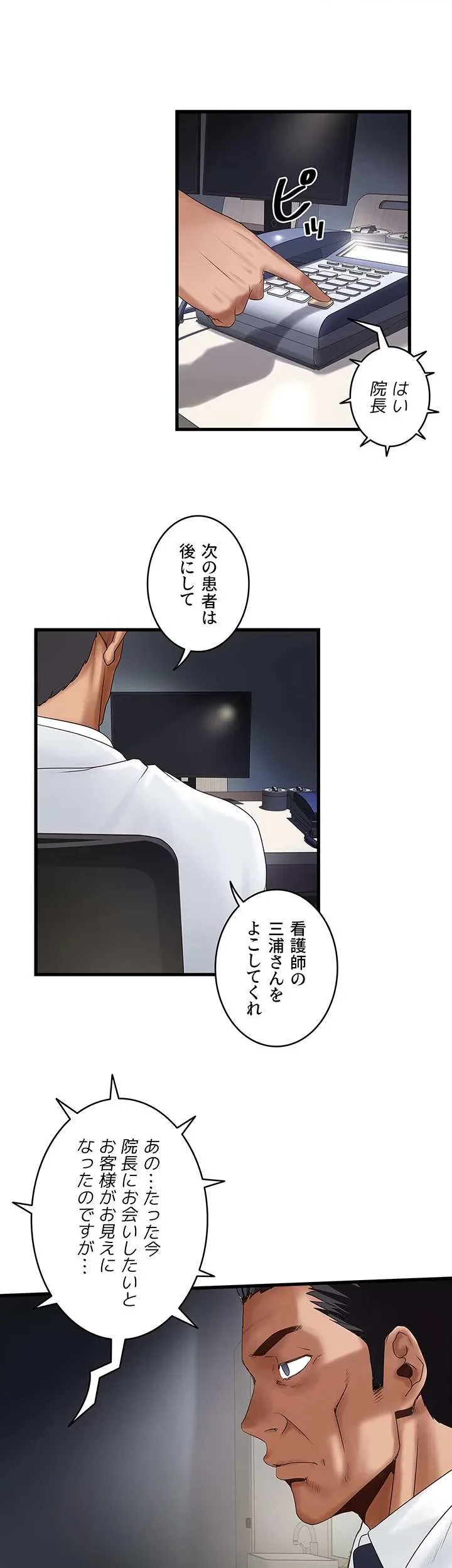 なんでもヤれる藤野さん 第43話 - 5