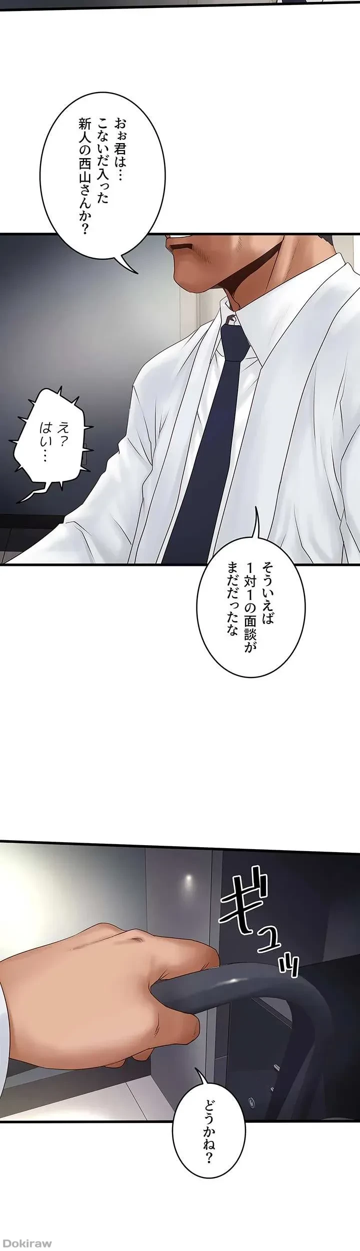 なんでもヤれる藤野さん 第43話 - 6