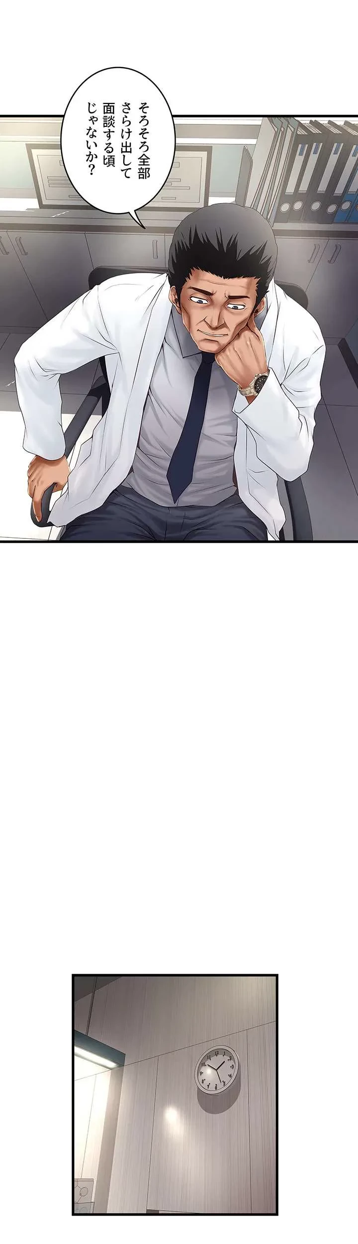 なんでもヤれる藤野さん 第43話 - 7