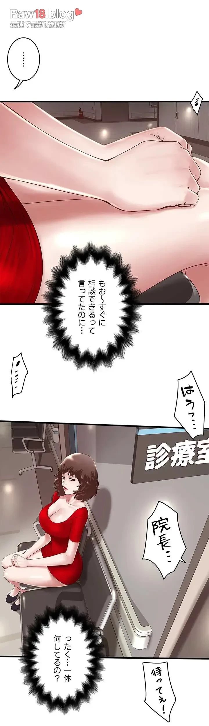 なんでもヤれる藤野さん 第43話 - 8