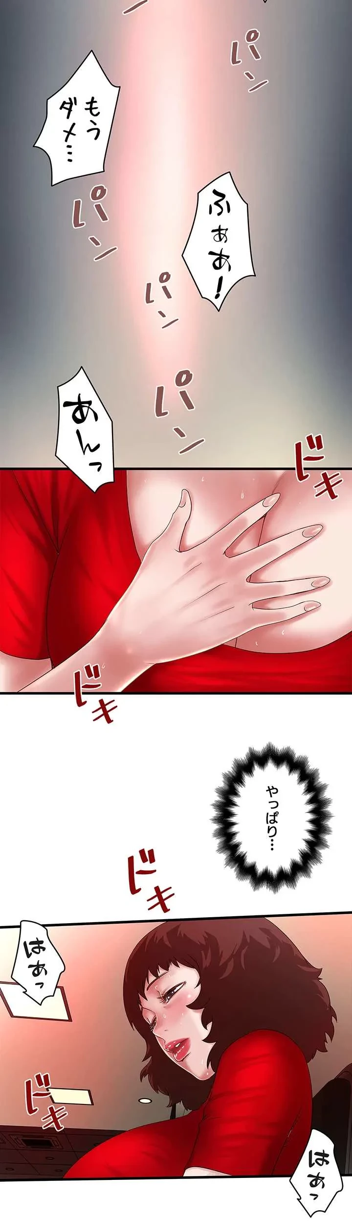 なんでもヤれる藤野さん 第43話 - 10