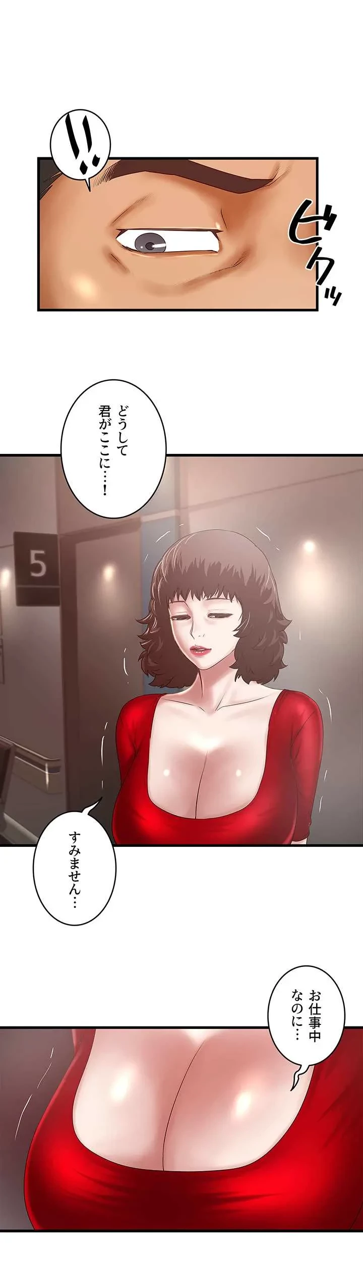 なんでもヤれる藤野さん 第43話 - 12