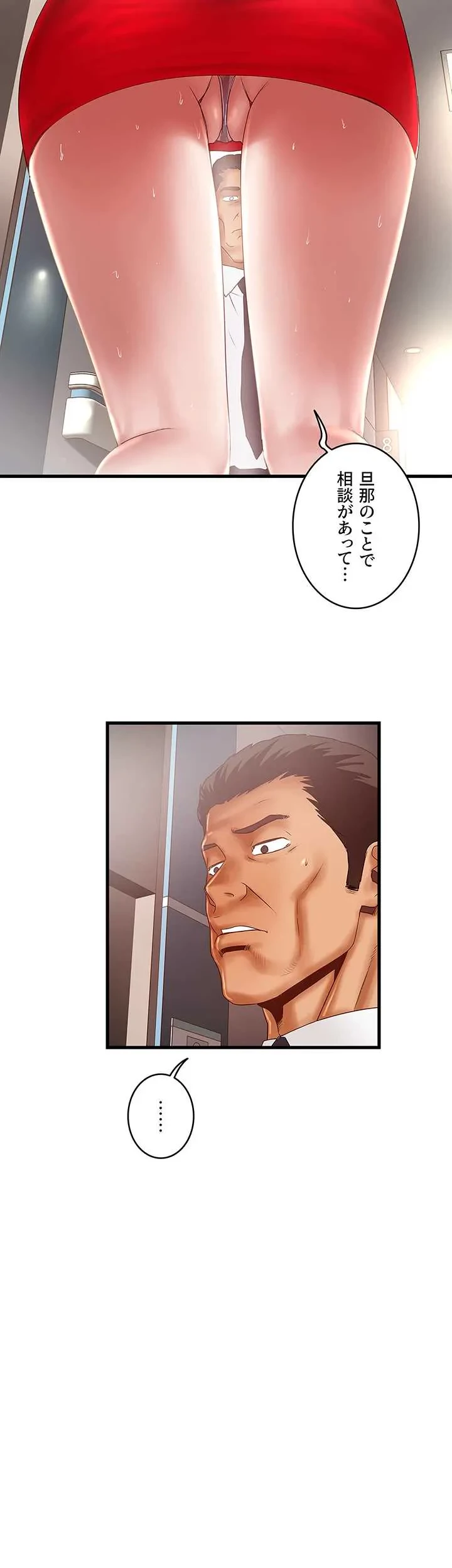 なんでもヤれる藤野さん 第43話 - 14