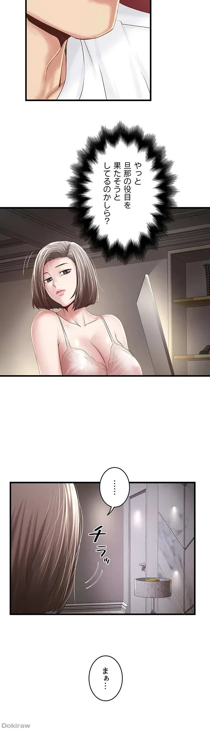 なんでもヤれる藤野さん 第43話 - 26