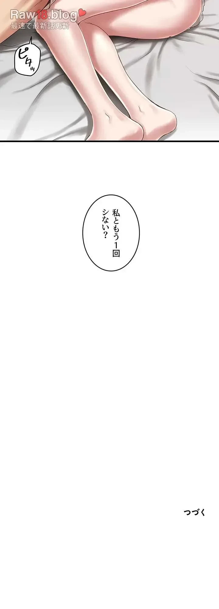 なんでもヤれる藤野さん 第43話 - 28