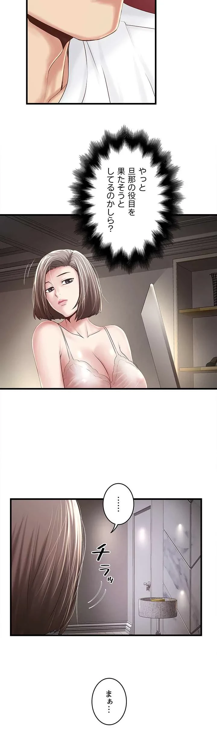 なんでもヤれる藤野さん 第44話 - 2