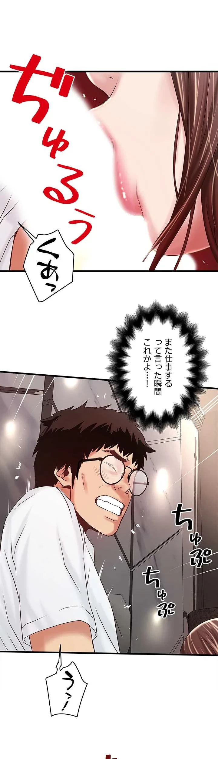 なんでもヤれる藤野さん 第44話 - 9