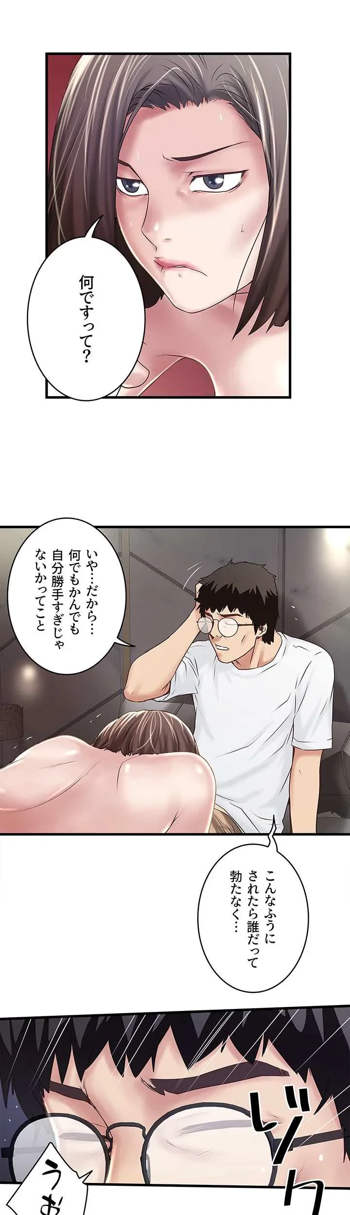 なんでもヤれる藤野さん 第44話 - 12