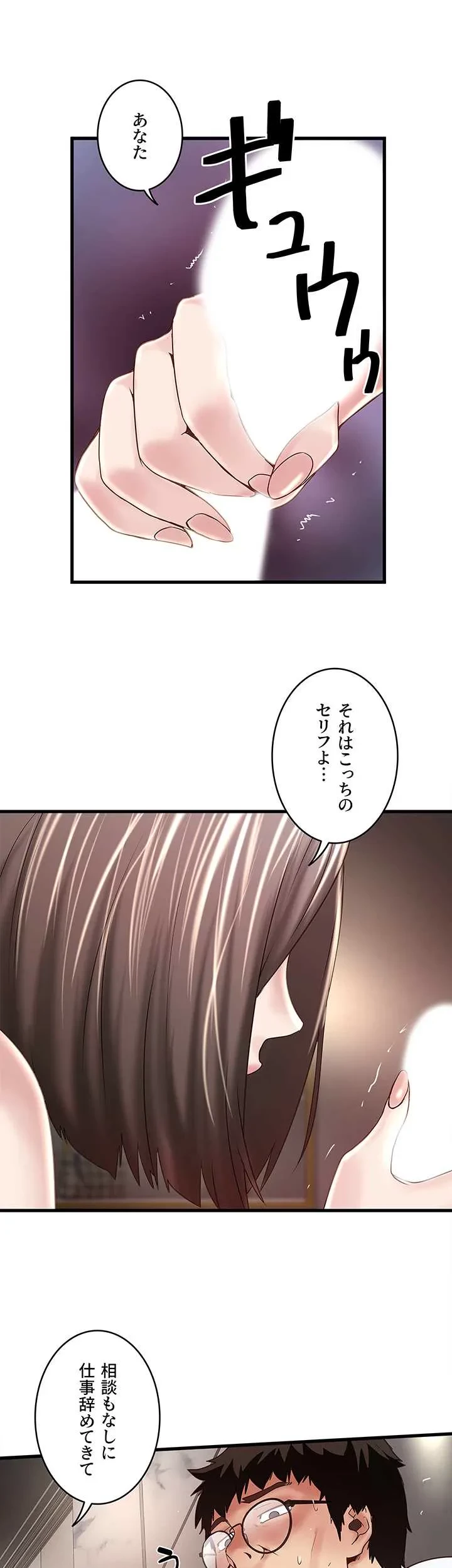 なんでもヤれる藤野さん 第44話 - 14