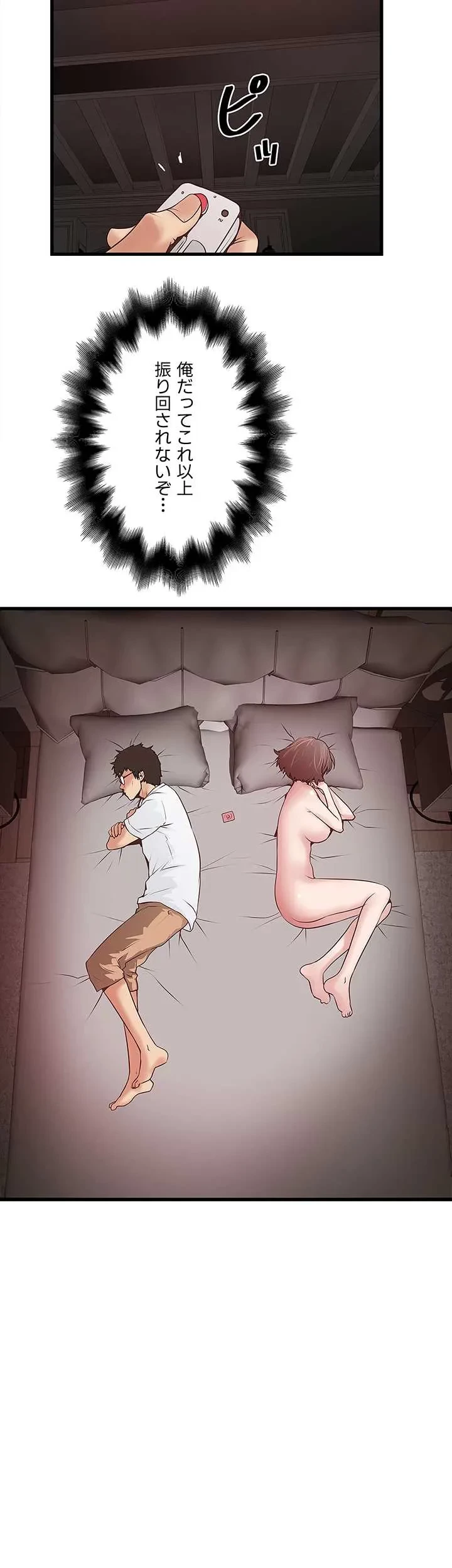 なんでもヤれる藤野さん 第44話 - 17