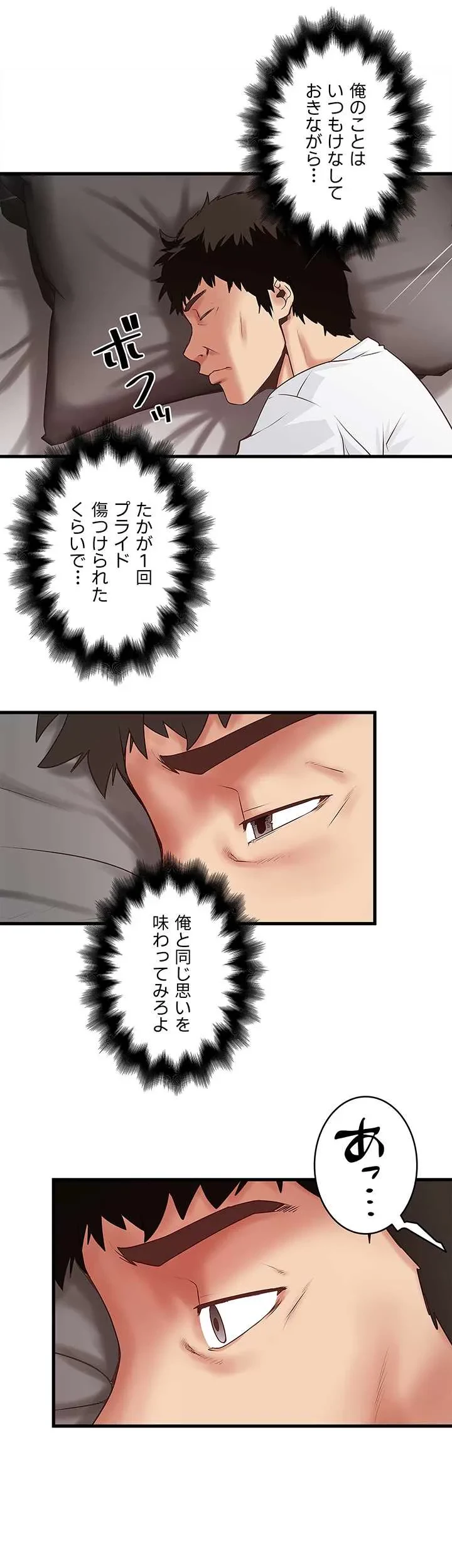 なんでもヤれる藤野さん 第44話 - 20