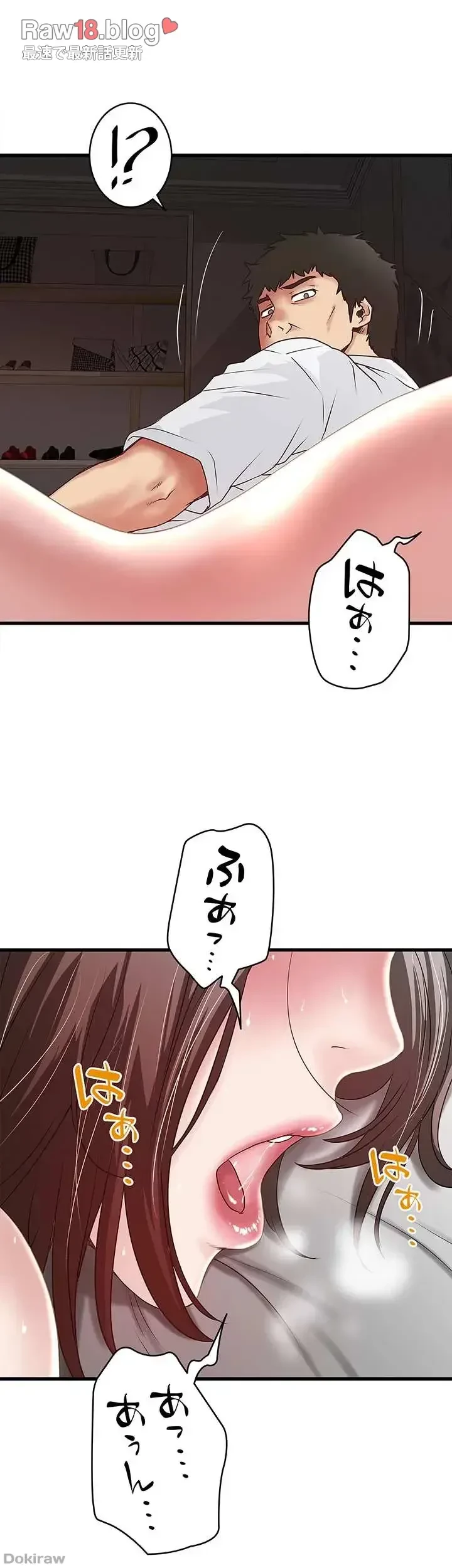 なんでもヤれる藤野さん 第44話 - 21