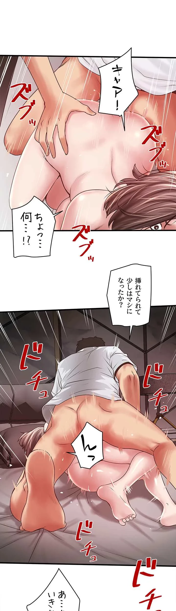 なんでもヤれる藤野さん 第44話 - 30