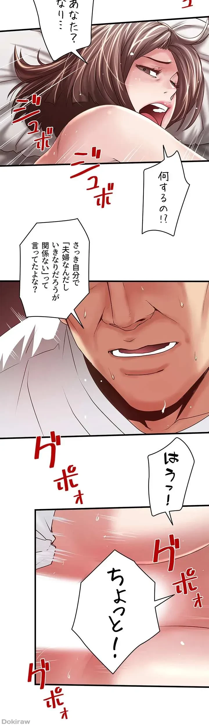 なんでもヤれる藤野さん 第44話 - 31