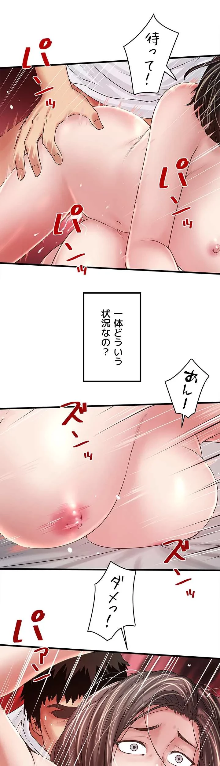 なんでもヤれる藤野さん 第44話 - 32