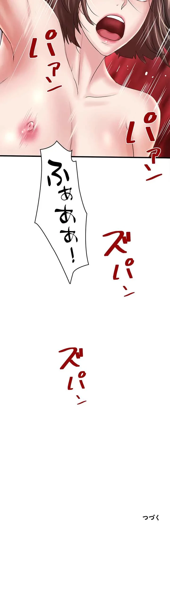 なんでもヤれる藤野さん 第44話 - 33