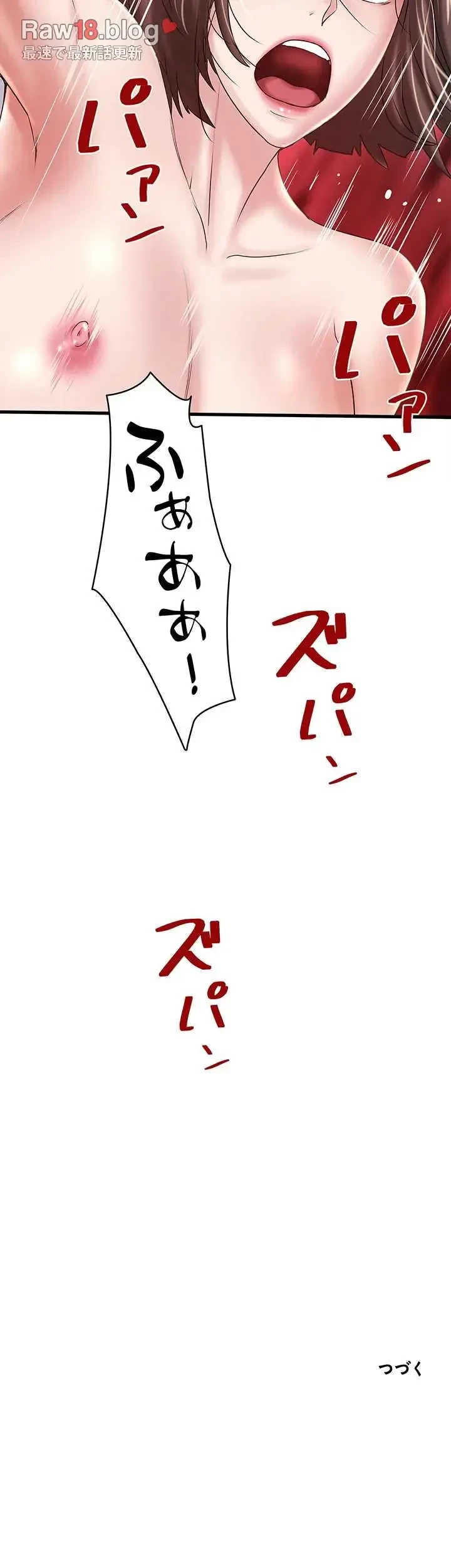 なんでもヤれる藤野さん 第44話 - 34