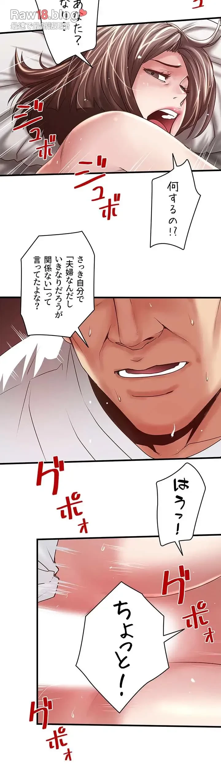 なんでもヤれる藤野さん 第45話 - 4