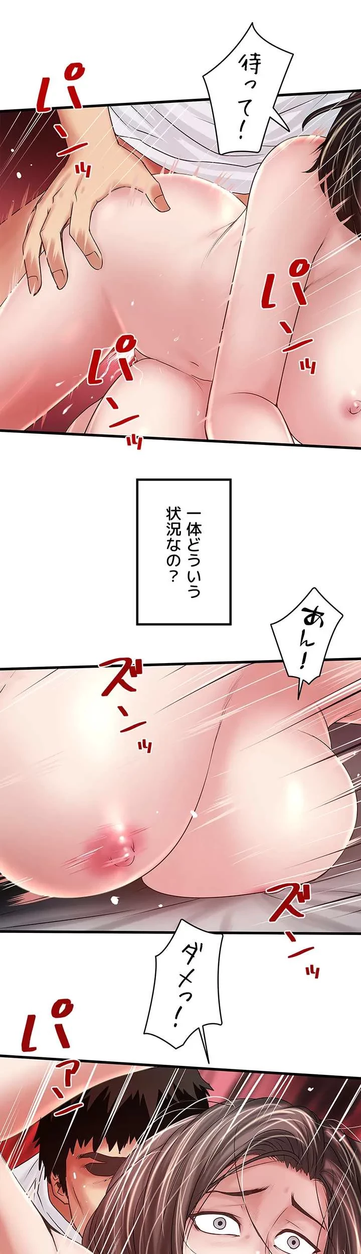 なんでもヤれる藤野さん 第45話 - 5