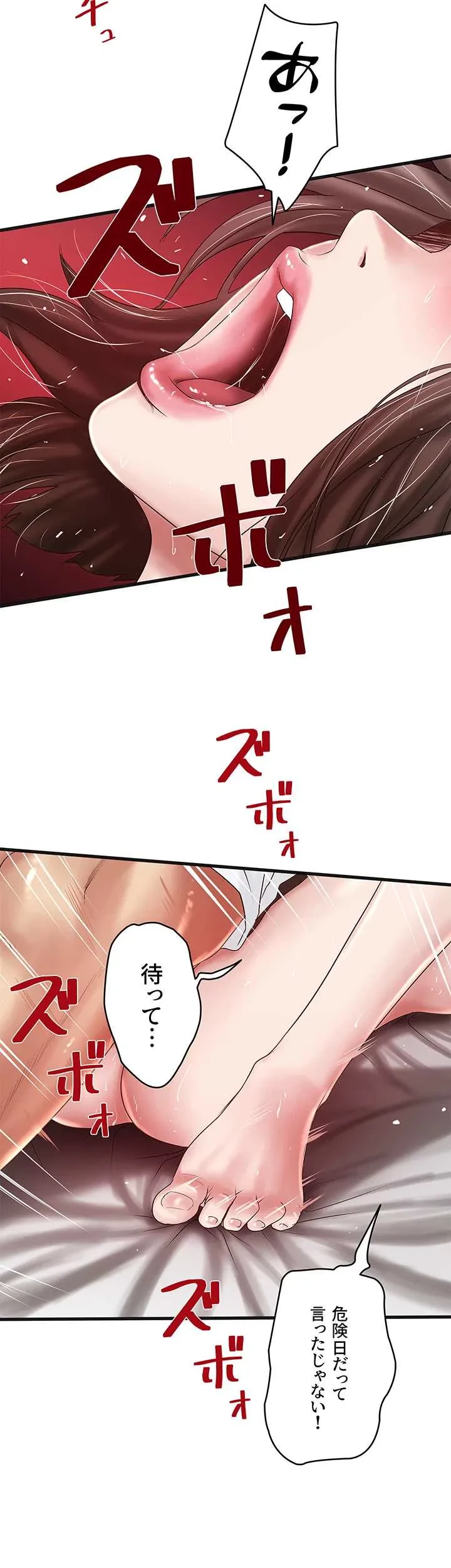 なんでもヤれる藤野さん 第45話 - 10