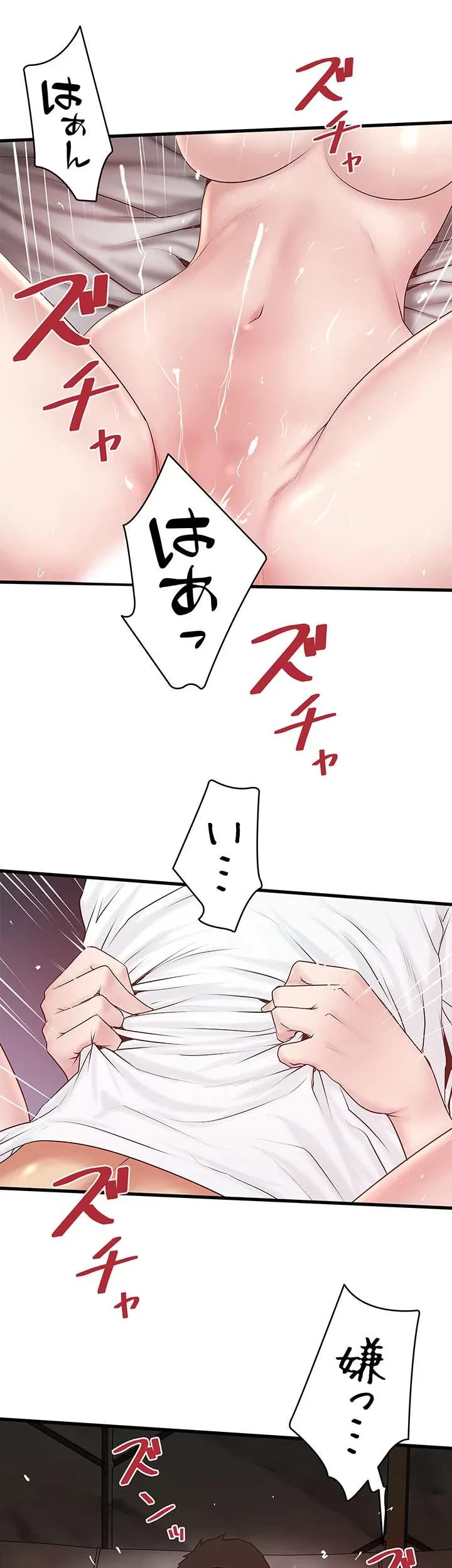 なんでもヤれる藤野さん 第45話 - 13