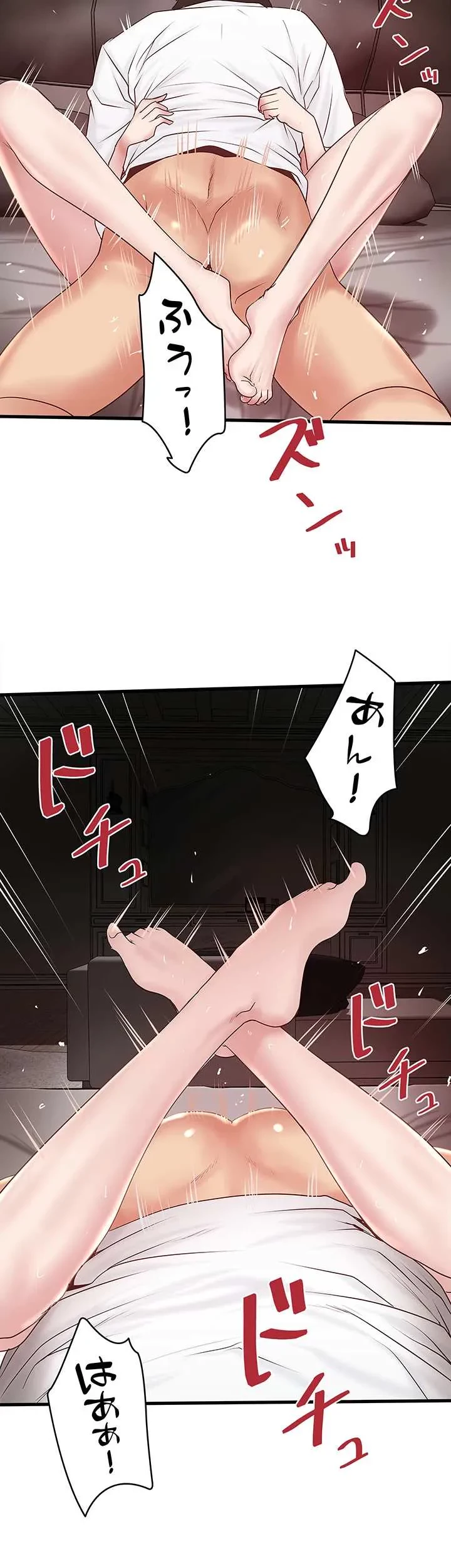 なんでもヤれる藤野さん 第45話 - 14