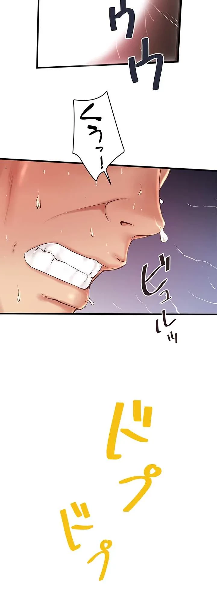 なんでもヤれる藤野さん 第45話 - 18