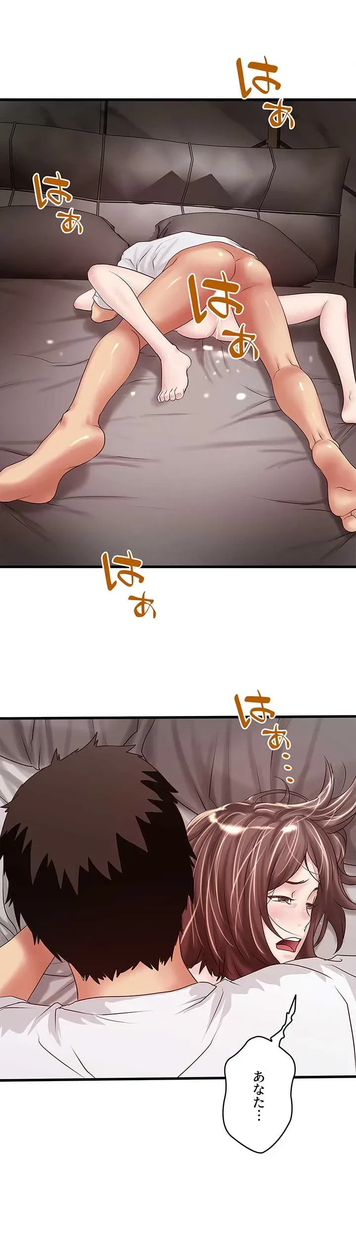 なんでもヤれる藤野さん 第45話 - 19