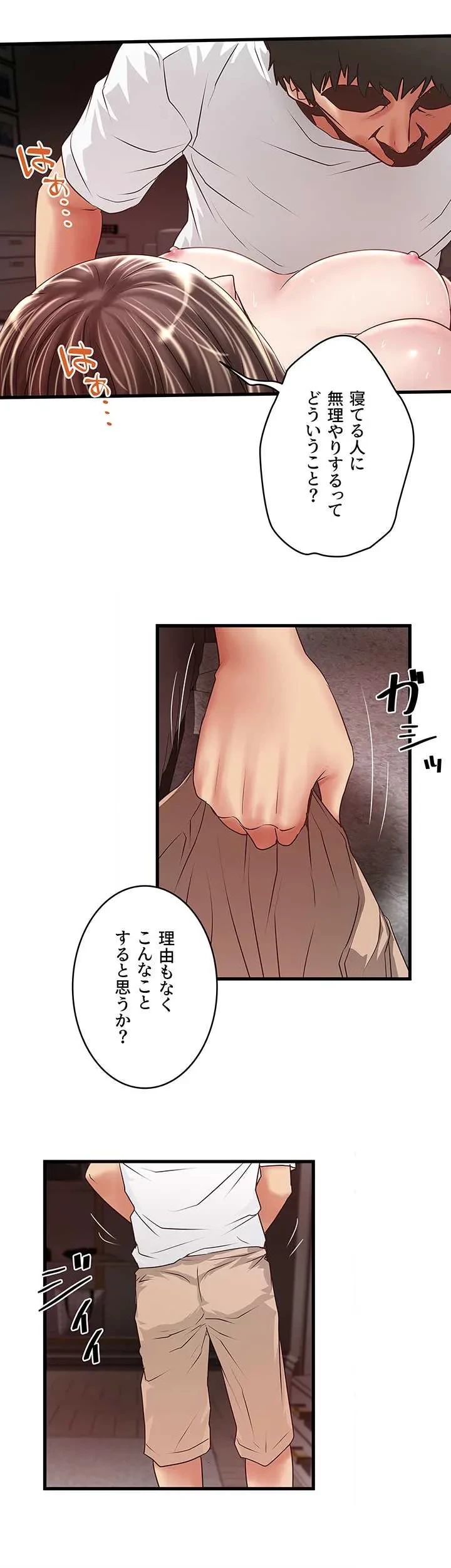 なんでもヤれる藤野さん 第45話 - 20