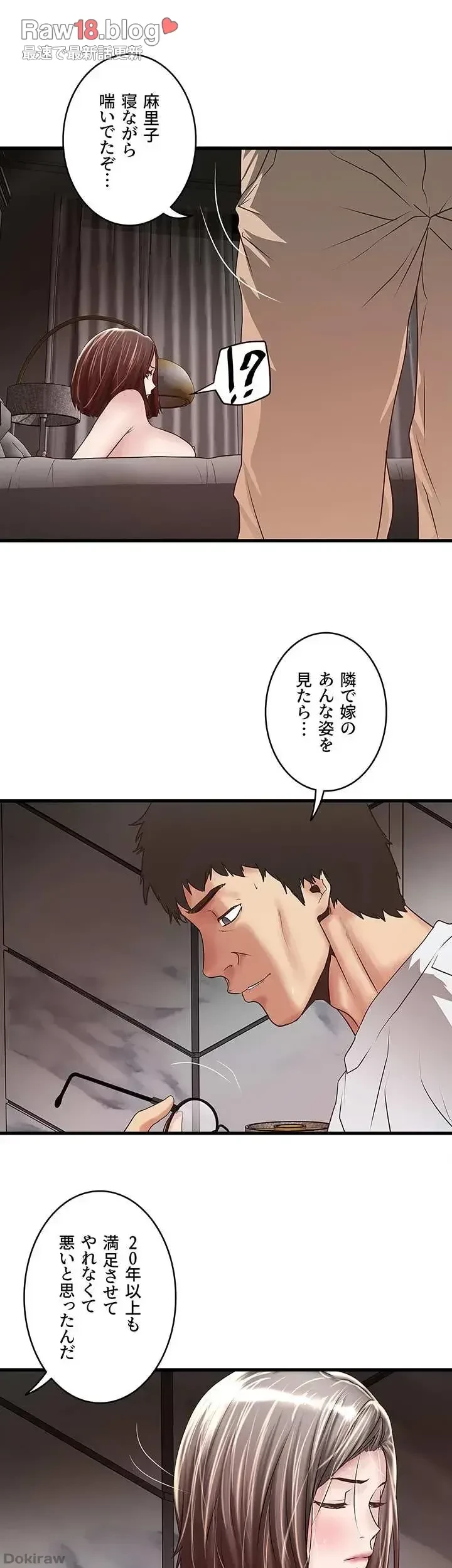 なんでもヤれる藤野さん 第45話 - 21