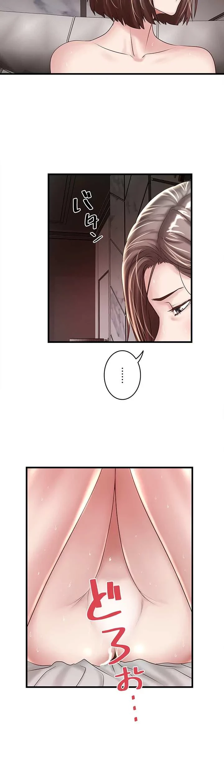 なんでもヤれる藤野さん 第45話 - 22