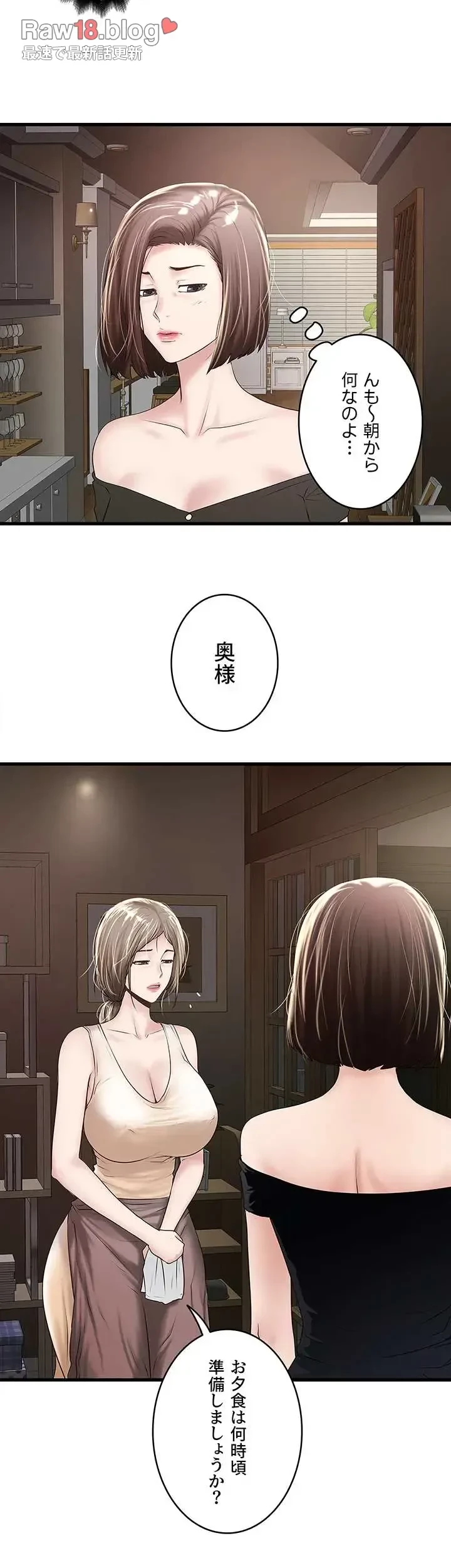 なんでもヤれる藤野さん 第45話 - 28